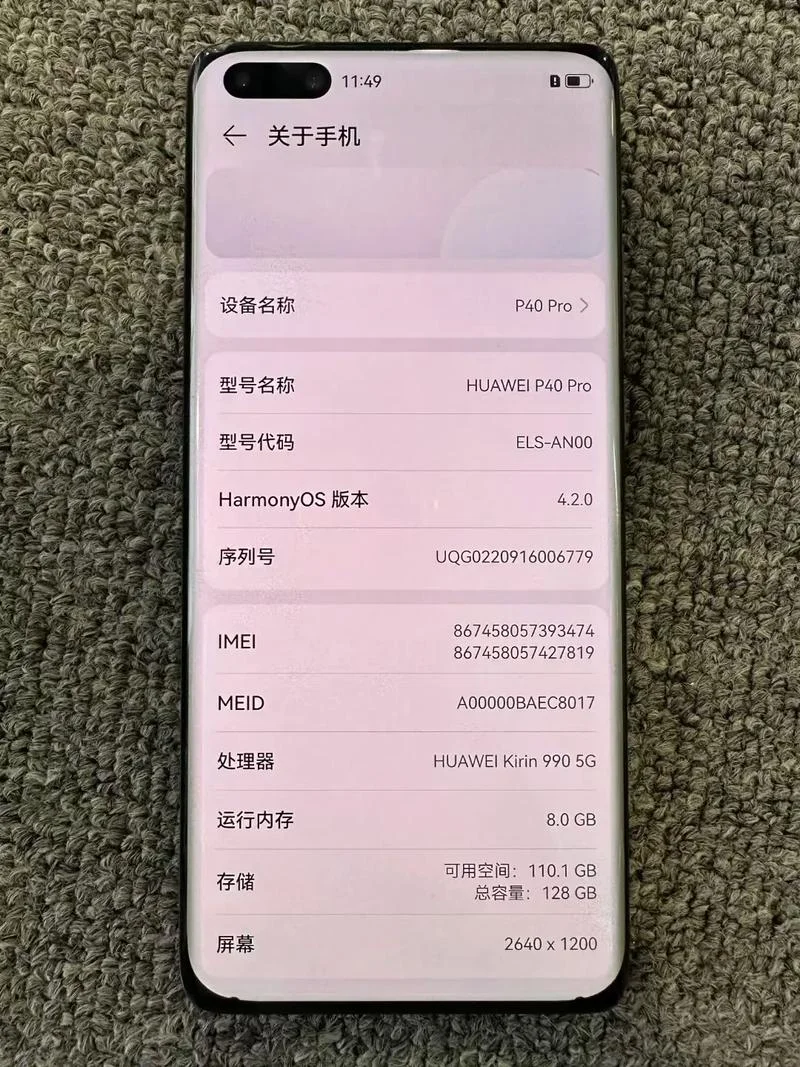 如何查p40 pro屏幕厂家_1