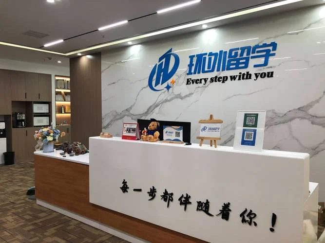 海口出国留学服务公司_1