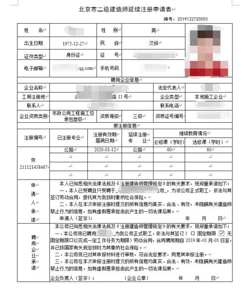 省二级建造师报名条件-省二建报名条件