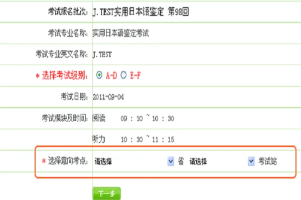 jtest成绩_1