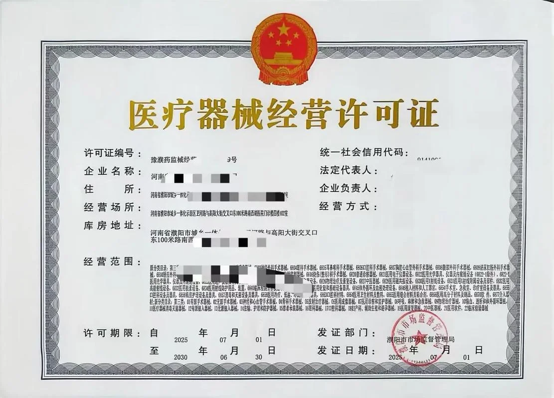 医疗器械资质等级划分_1