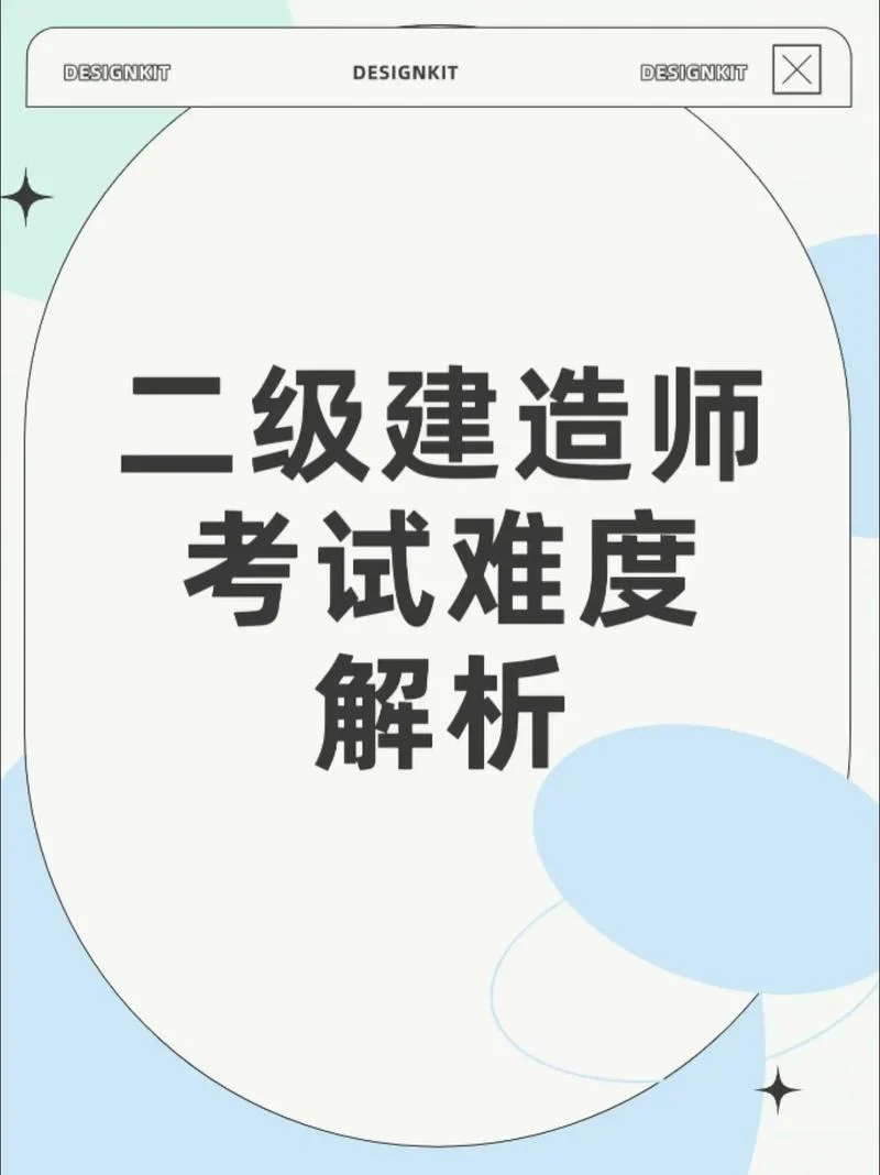 二建增项跨省_2