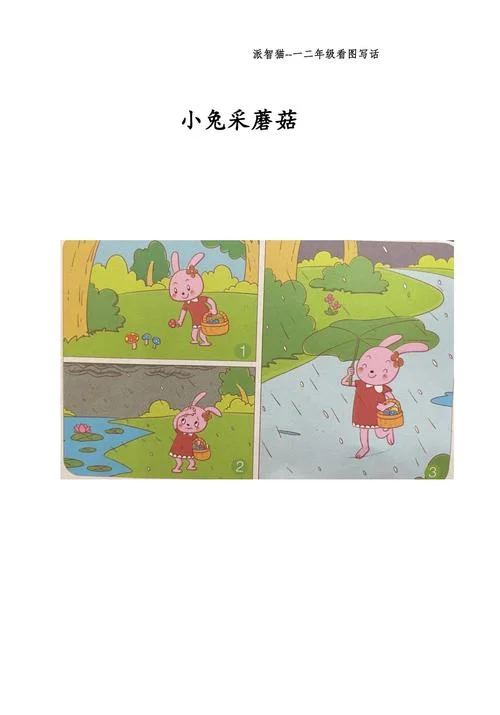 看图写话做梦的小女孩_2