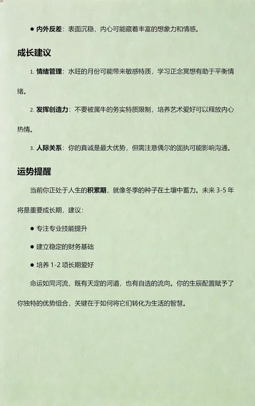 属牛阴历几月份生好-牛年阴历三月生