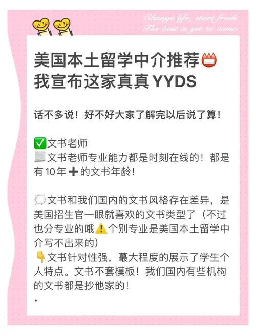 美国留学文书推荐_1