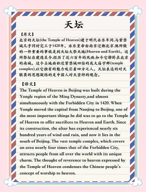 颐和园英文介绍-颐和园英文介绍