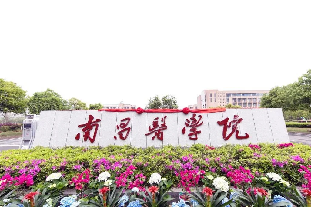 江西医学院考研-江西医科大考研