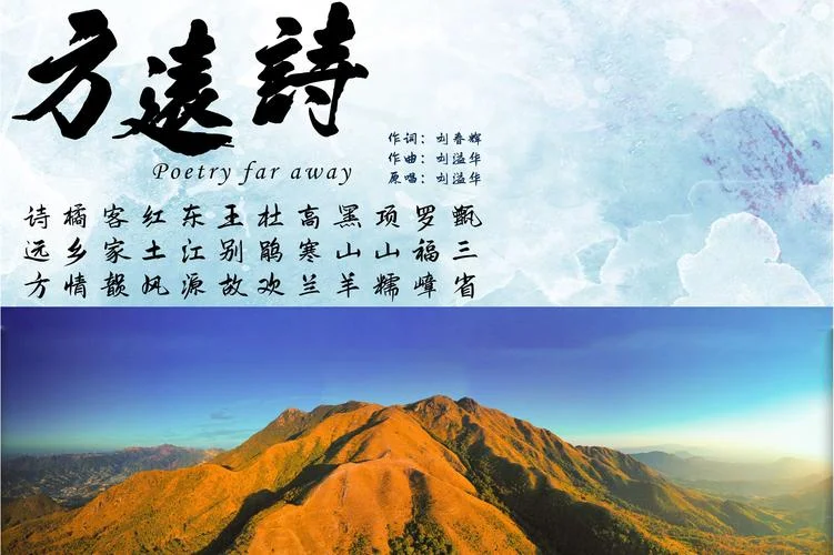 诗和远方 出处_2