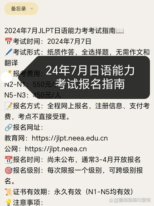 日语n3报名费怎么交-日语 n3 报名费交法