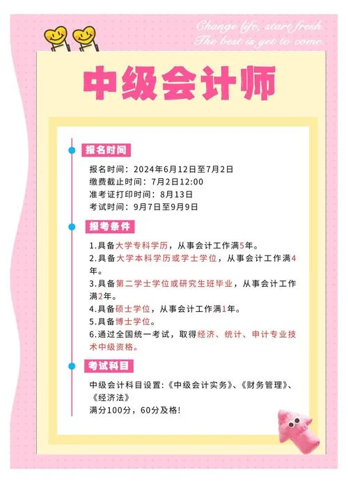 cma证书报考条件_2