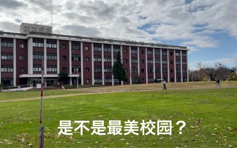 日本鸟取大学_2