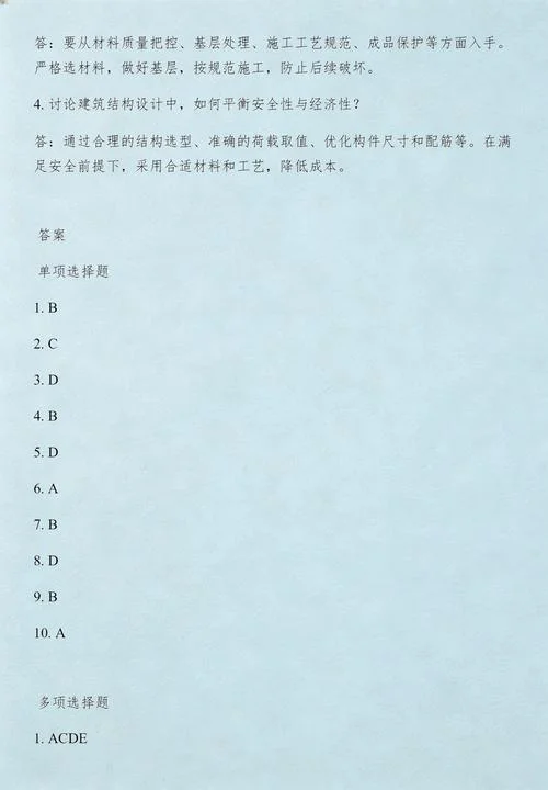 一级建造师选择题分数_1