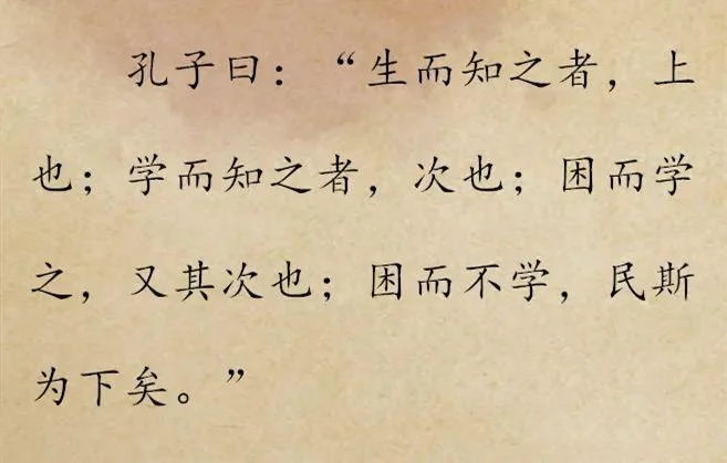 学而知之出自_1