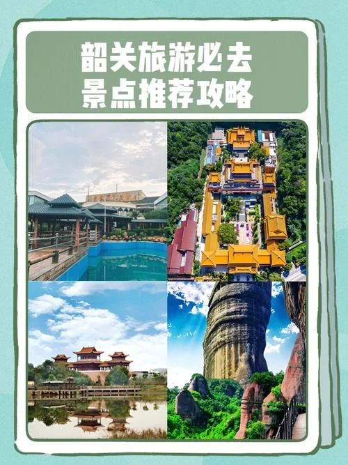 韶关3月旅游攻略_1