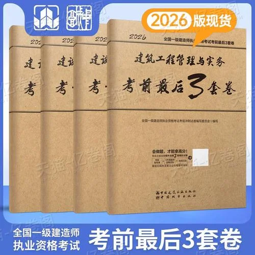 机电建造师考试试题_2