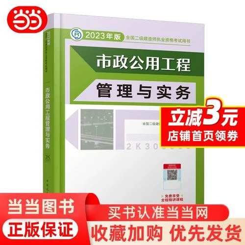 二建教材在哪里买_2