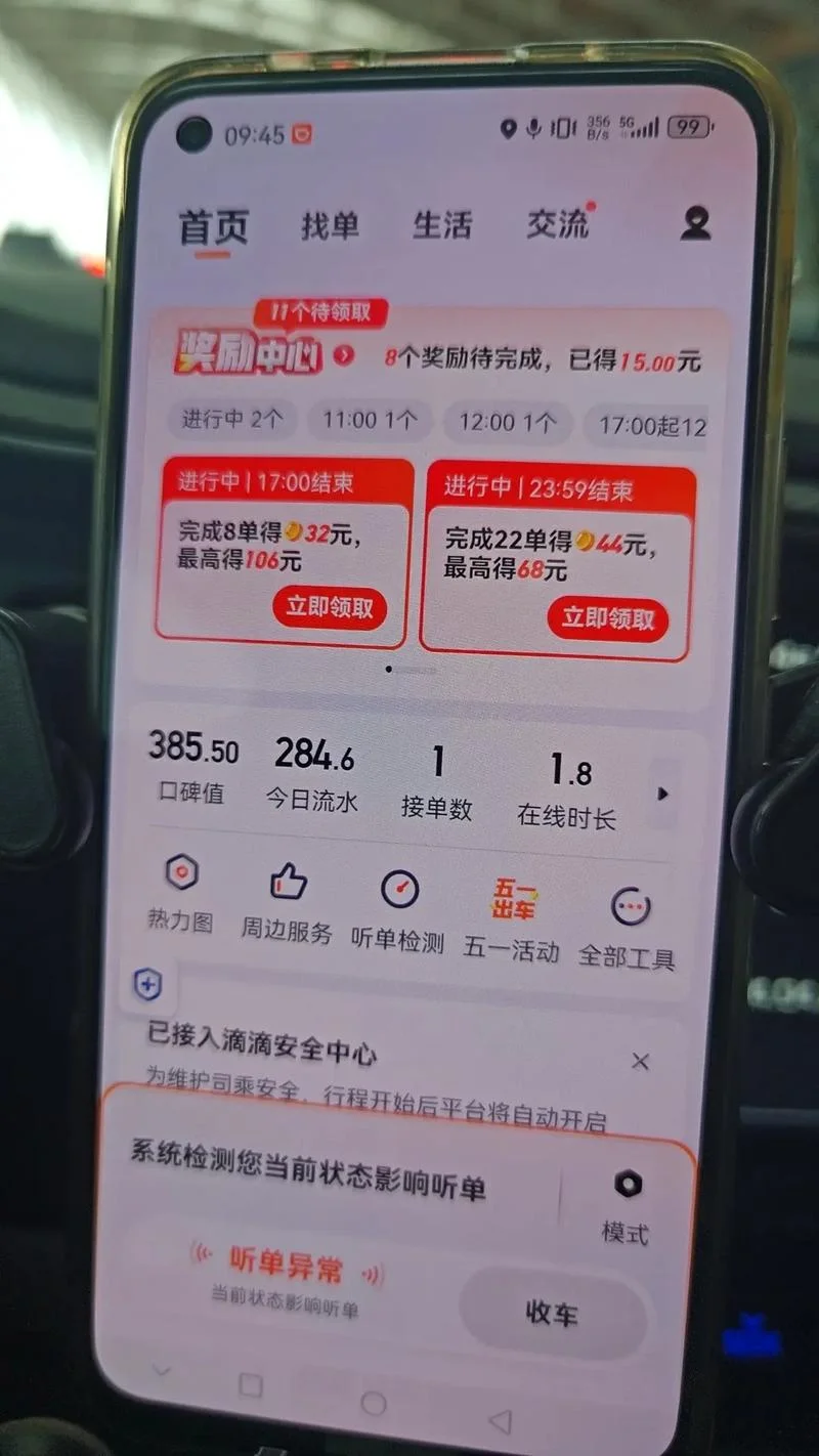 滴滴300公里能赚多少钱_1