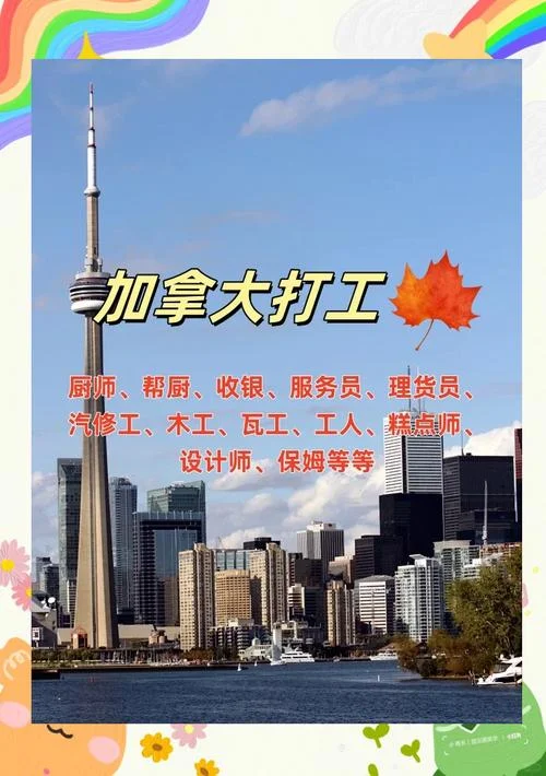 加拿大留学生打工金额_2