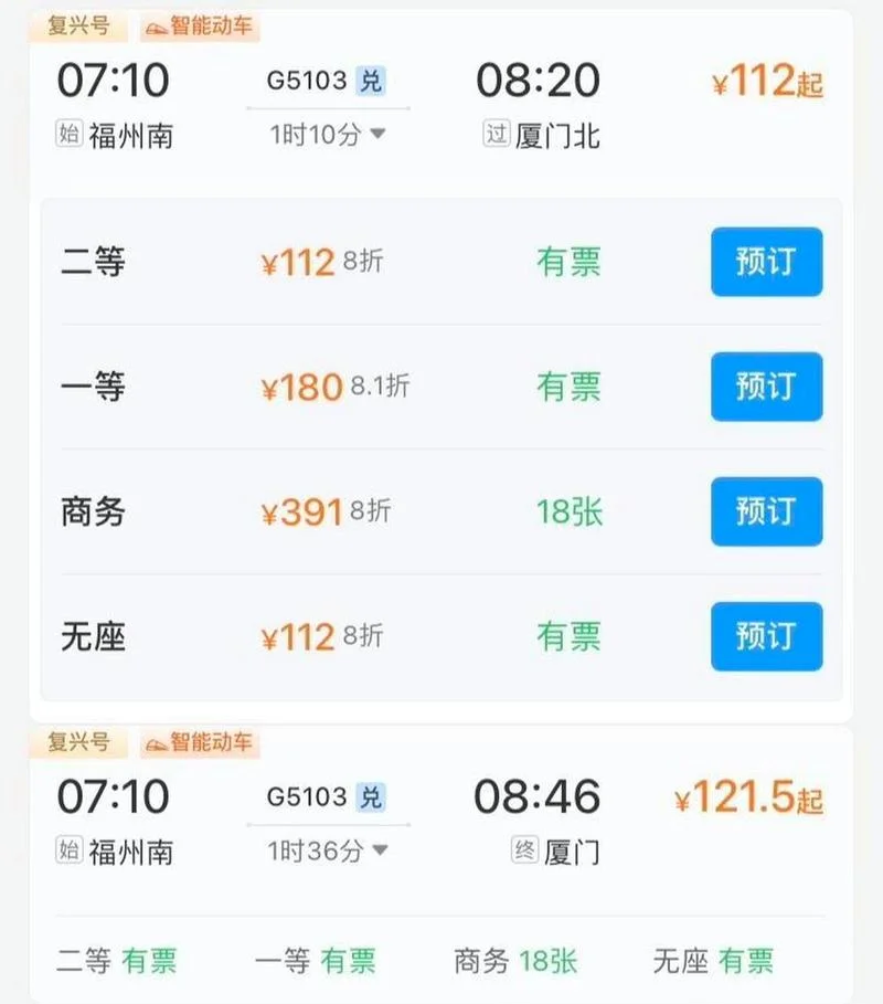 12306订单详情在哪里查_2