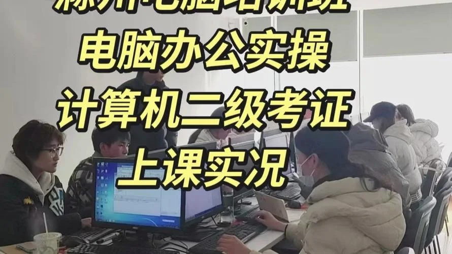 计算机二级报名培训_1