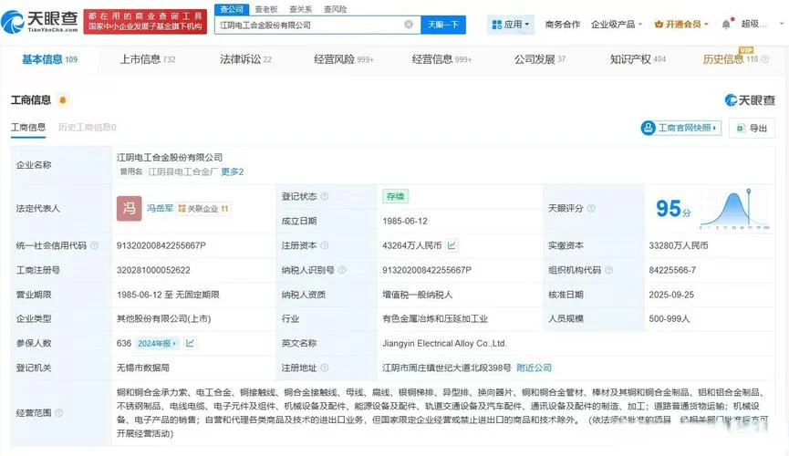 企业信息在哪查-企业信息总查