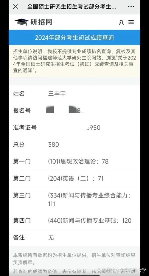 2017考研青海成绩查询_1
