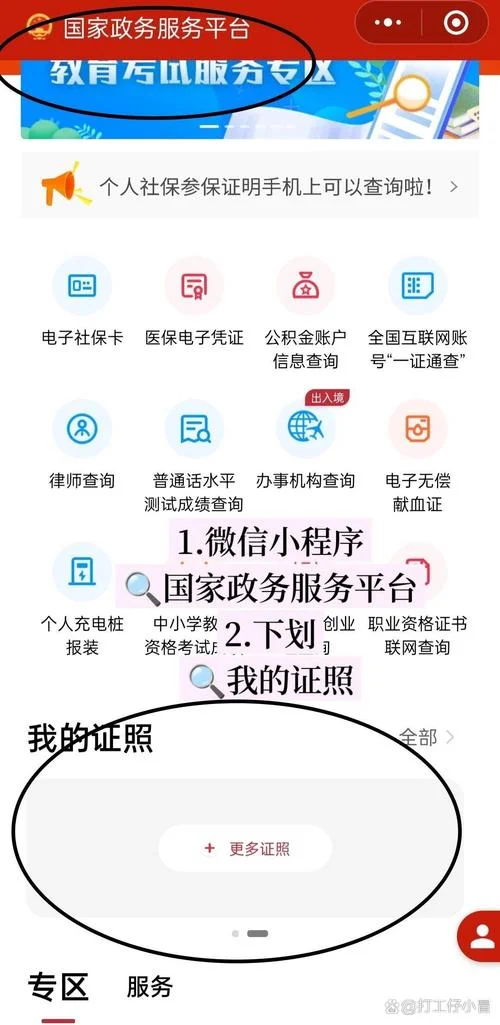 普通话成绩证书查询_1