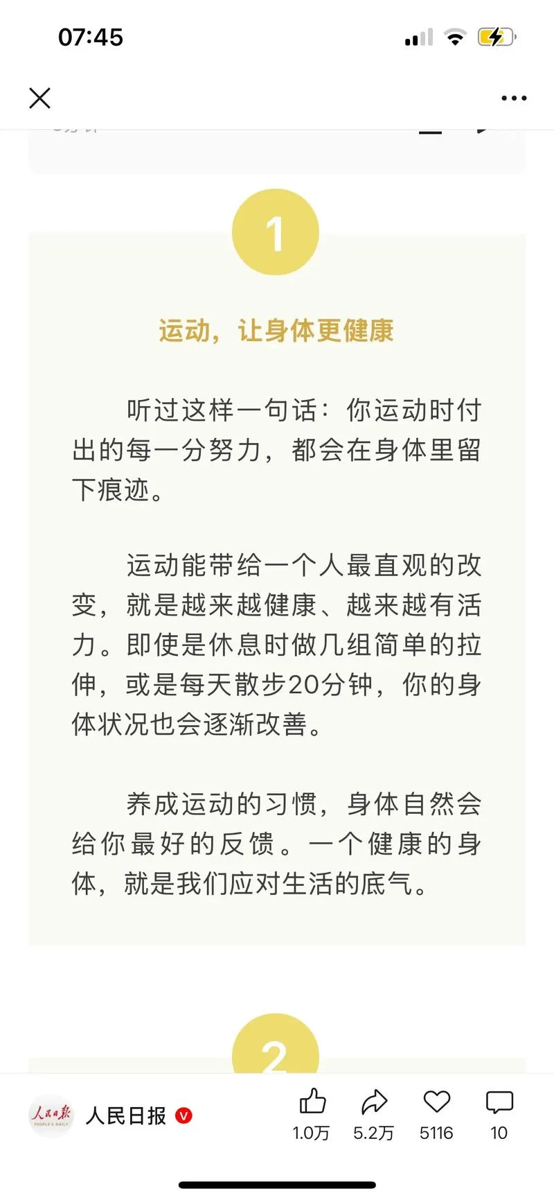 体育保健课感悟_1