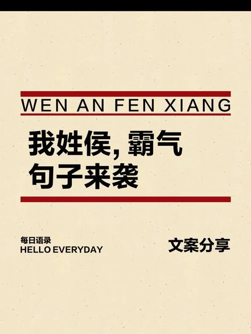 姓侯起名大全-侯姓起名全收录