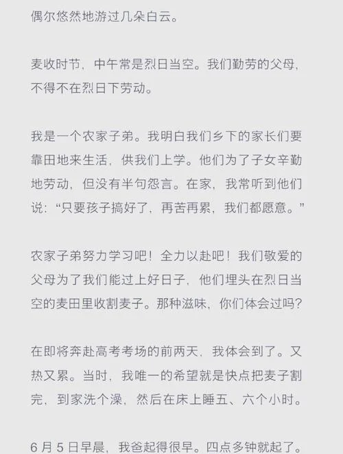 浙江满分作文作者是谁-浙江满分作文作者