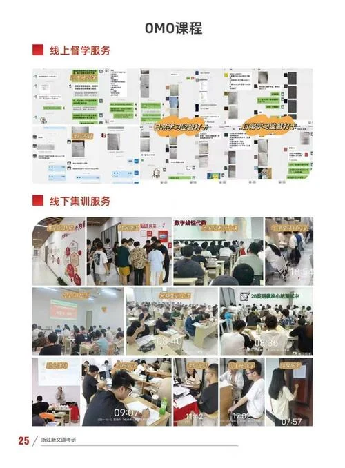 哪个考研网课机构比较好-考研网课机构推荐