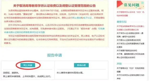 美国留学如何递交成绩_1