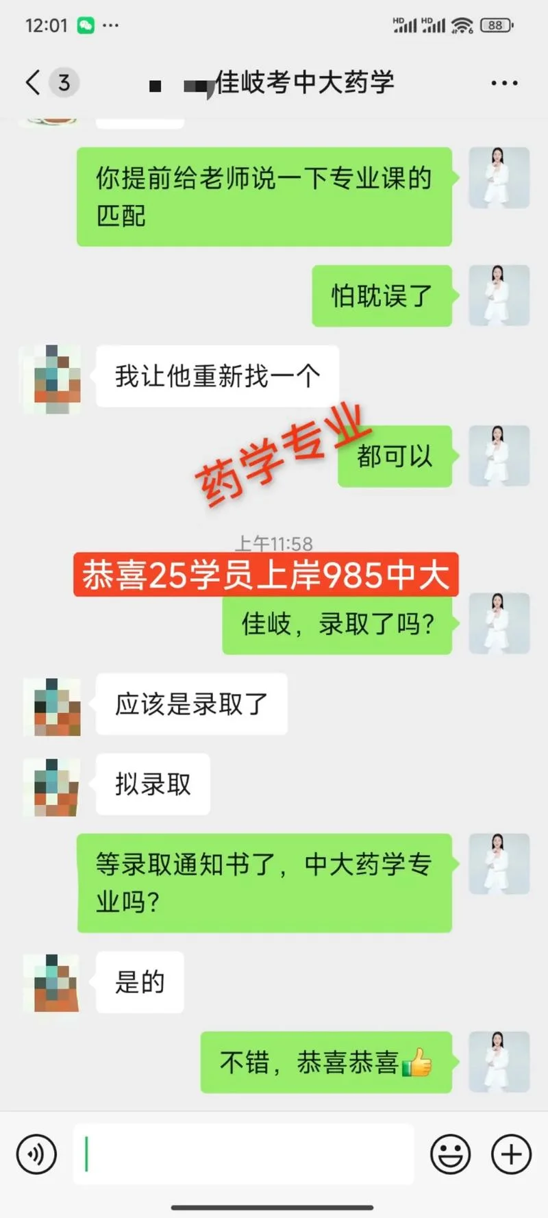 中传考研辅导班好考吗_1