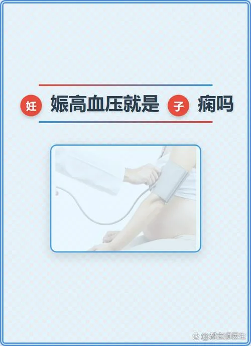 什么是妊娠期子痫_1