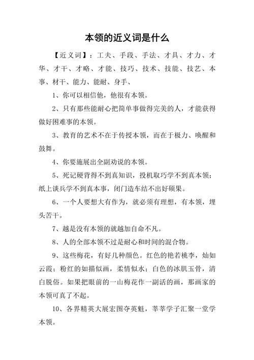 有道理的近义词_1