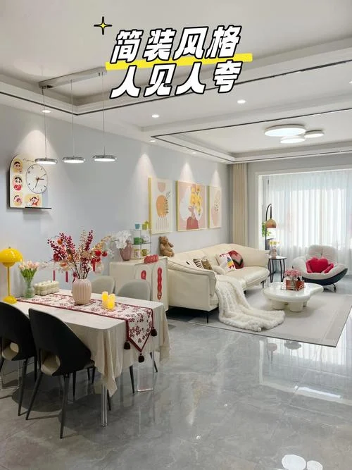 连云港120平方简装多少钱_1