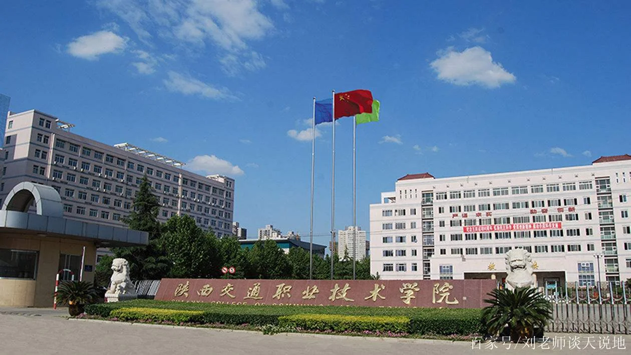 西安专科院校有哪些-西安专科院校名单