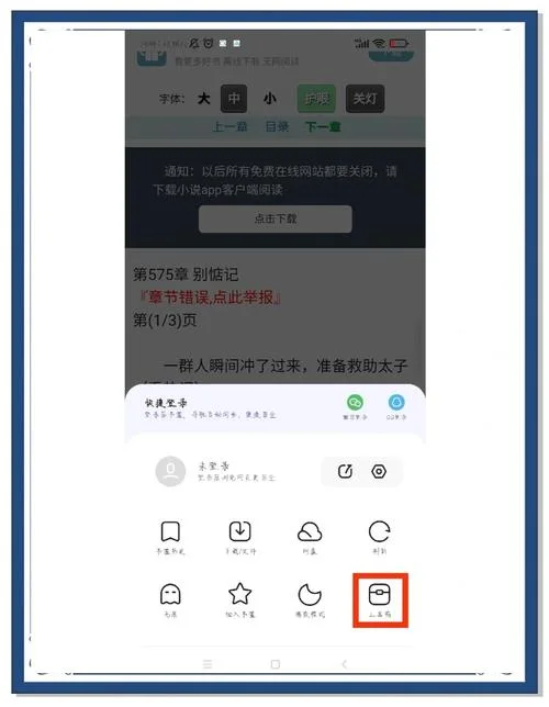 夸克搜索历史怎么关闭-搜索历史关闭方法