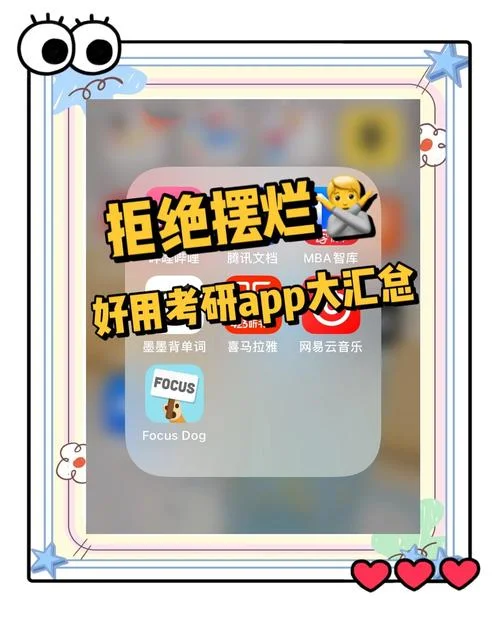考研错题整理app-考研错题本