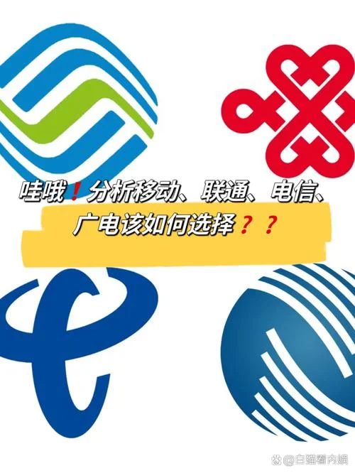 联通公司好还是移动好_1