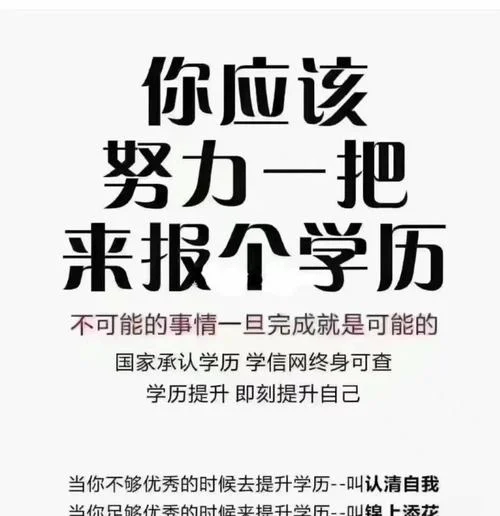 学历提升朋友圈文案_1