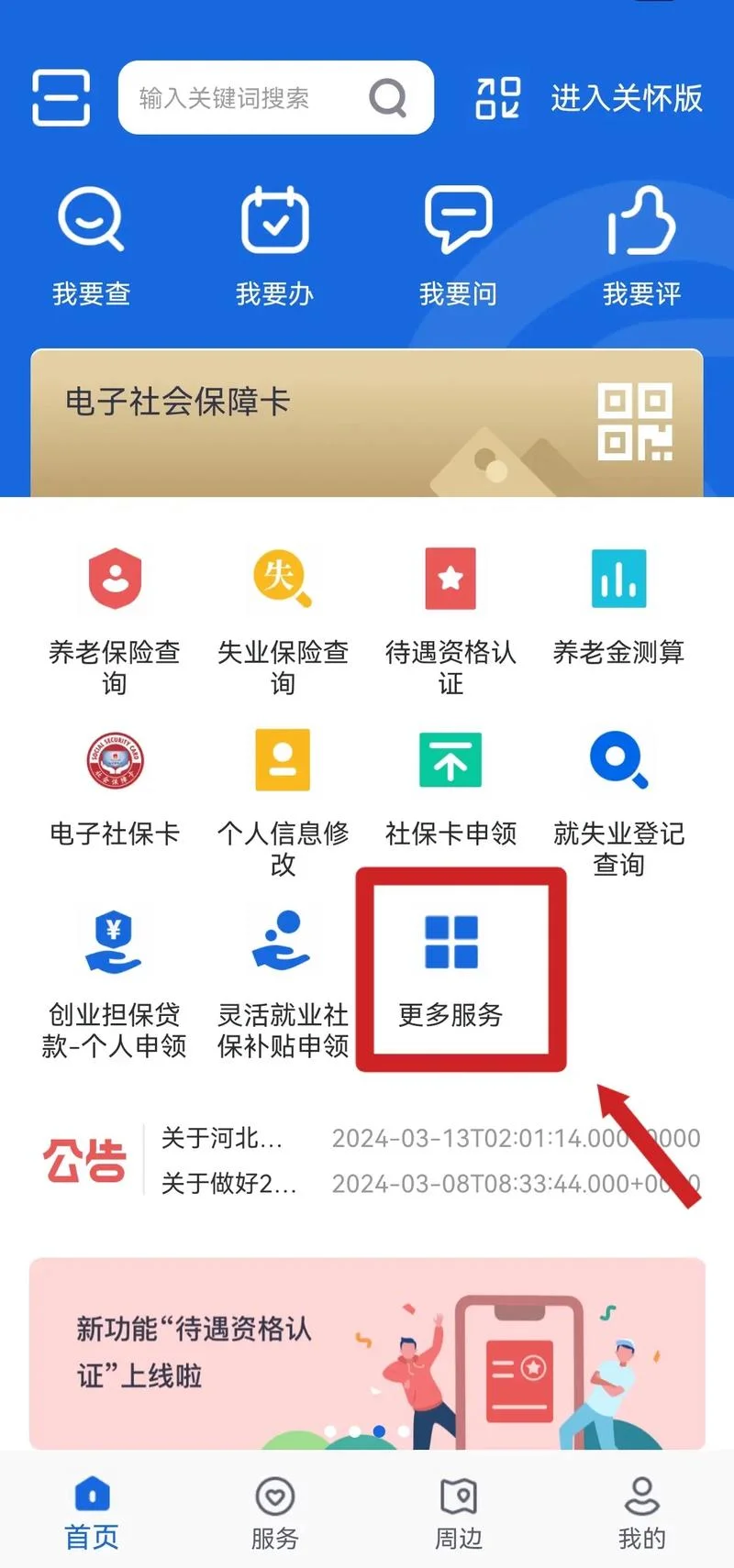 就业创业证查询证书编号从哪里看-就业创业证查询找编号