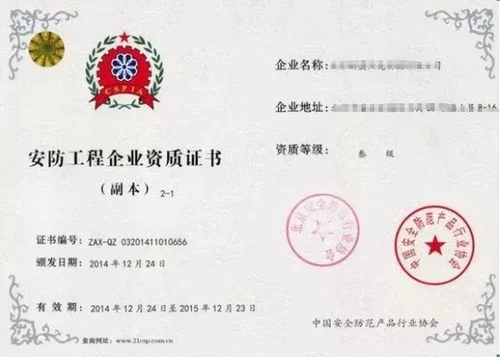 内蒙古安防资质代办_2