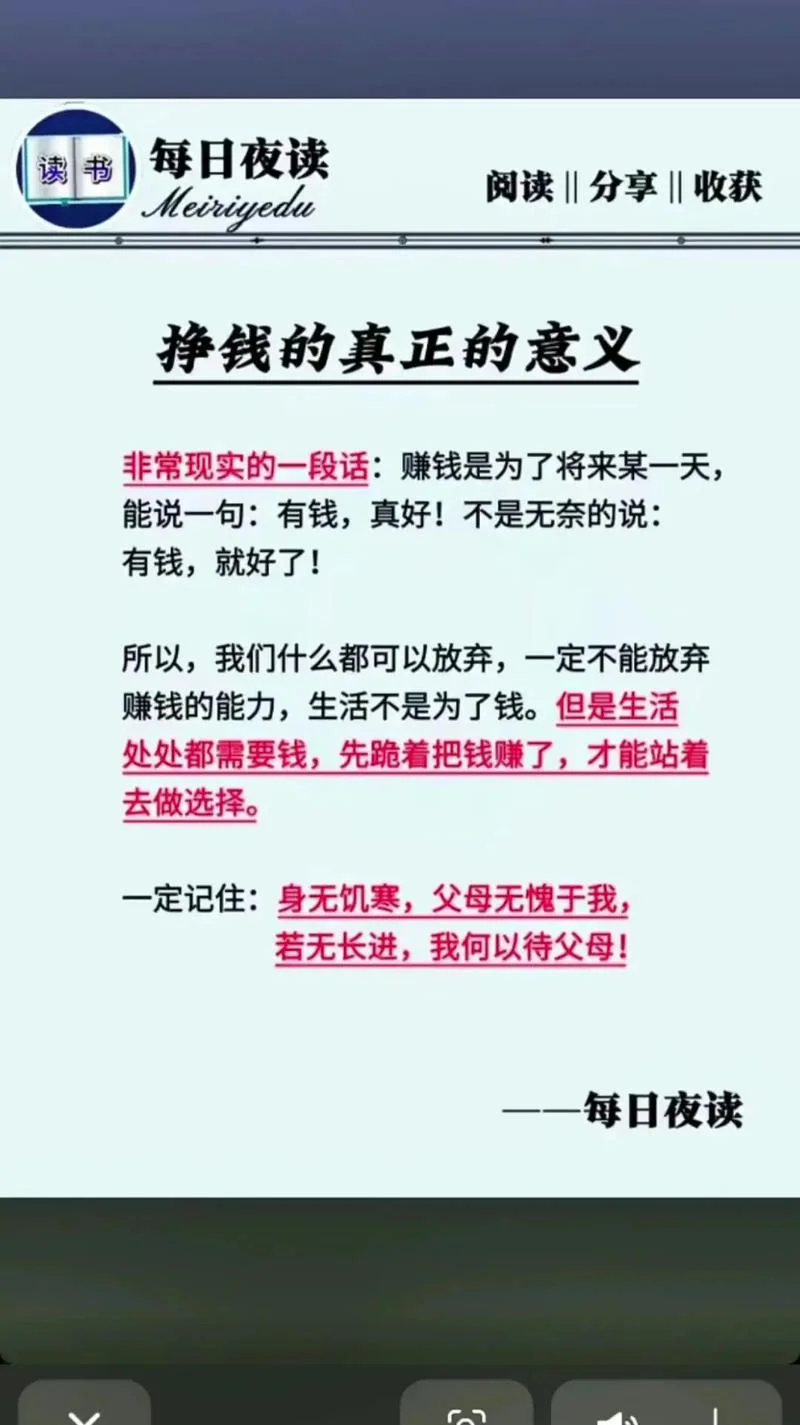 感悟人生与钱的意义_1
