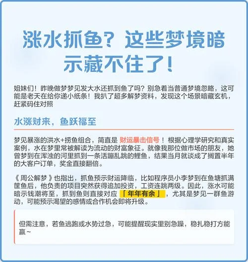 梦见给别人送鱼-梦赠他人鱼