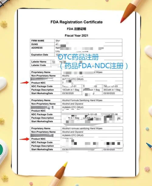fda证书怎么查_2
