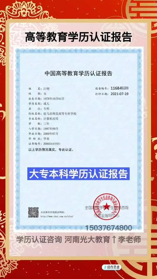 学信网学历与成绩认证-学信网学历成绩认证