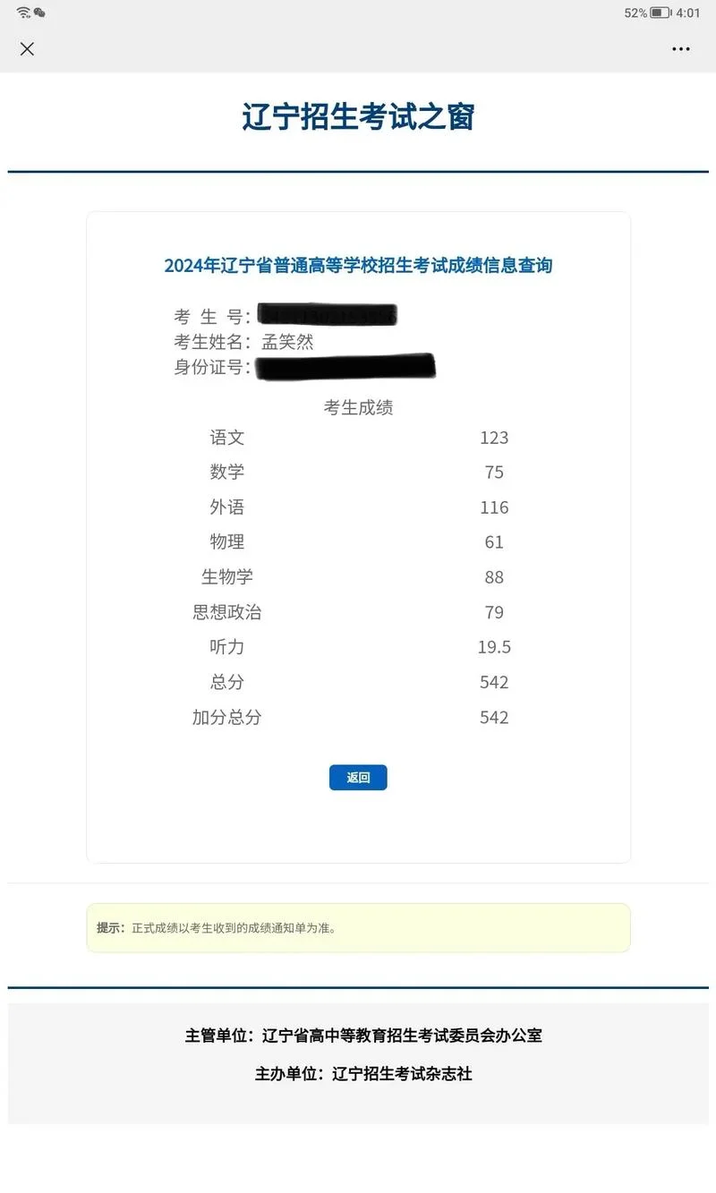 手机短信查询高考成绩-短信查高考成绩
