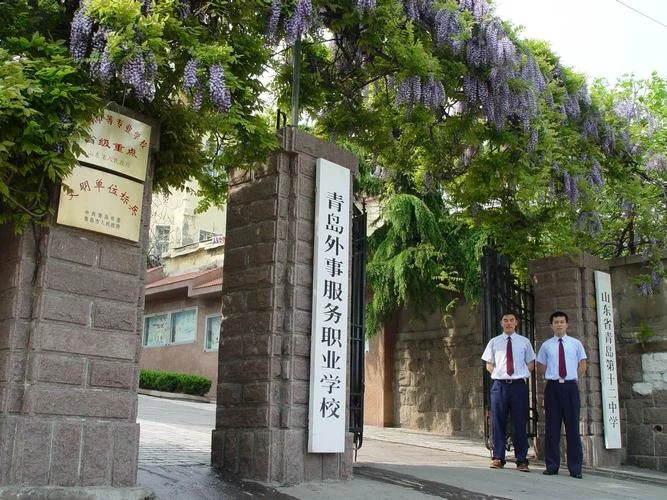 青岛职业学校-青岛职业学校