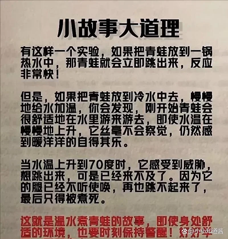 小故事大道理全集视频_1
